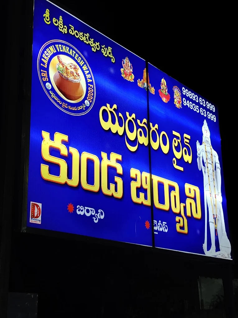 Yerravaram